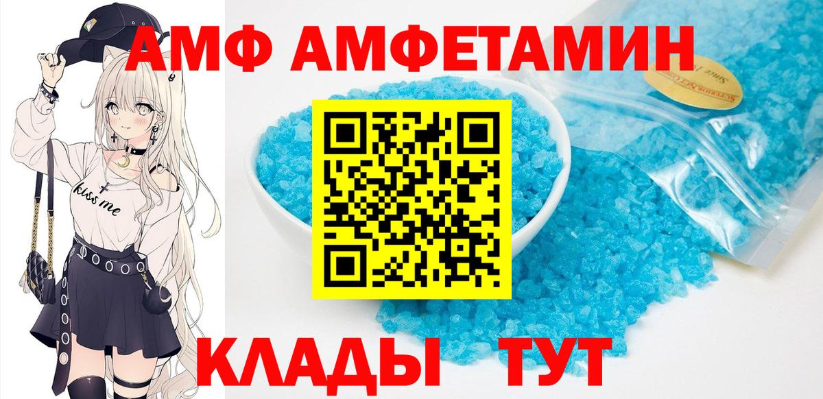 Amphetamine Premium Электрогорск