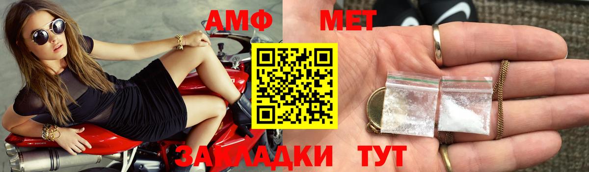 Amphetamine  Amphetamine  Электрогорск  АМФ 97%  Вход с VPN 