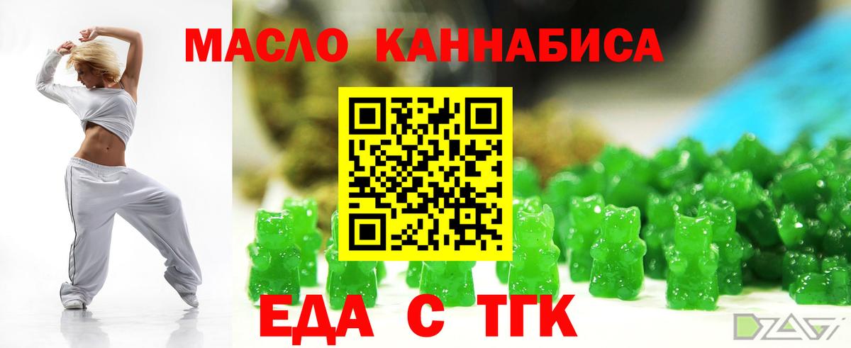 Электрогорск  Canna-Cookies конопля  Вход с VPN 