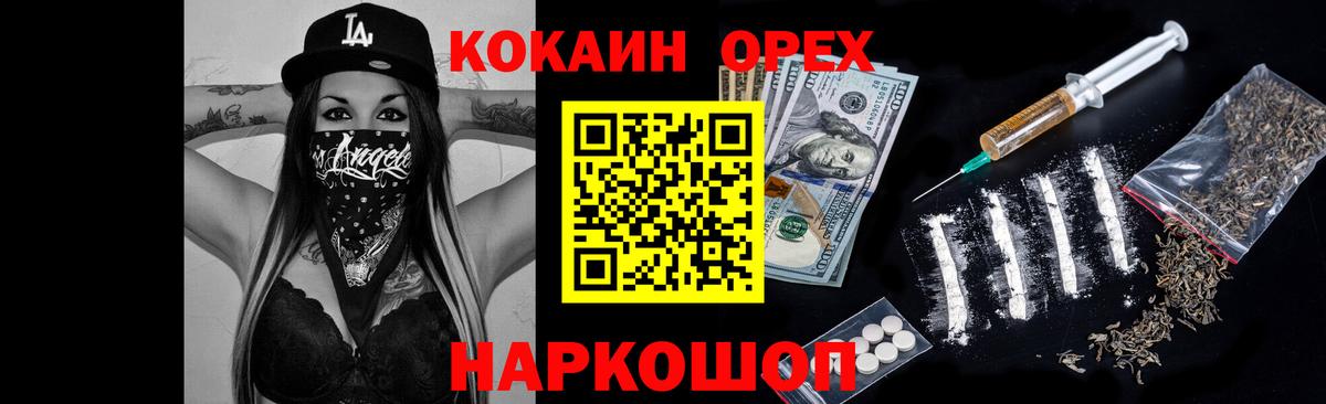 КОКАИН FishScale  Вход с VPN  Электрогорск 