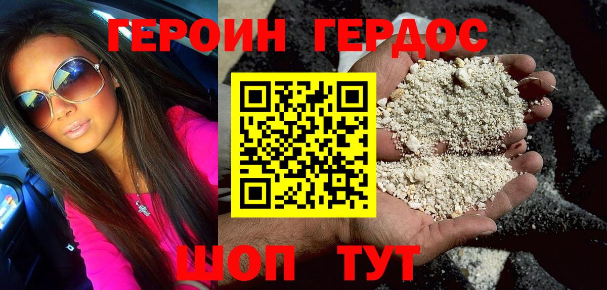 Электрогорск  Героин VHQ  Вход с VPN 