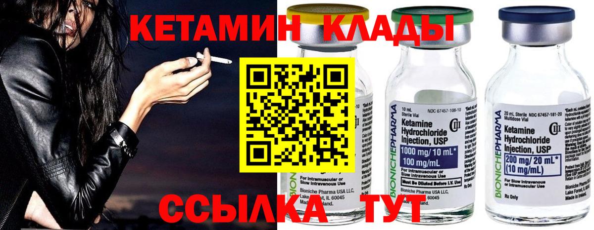 Электрогорск  КЕТАМИН ketamine  Вход с VPN 