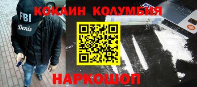 кокаин премиум Краснокаменск