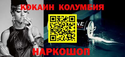 кокаин премиум Краснокаменск