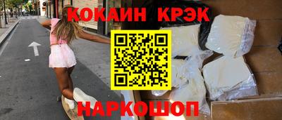 кокс Краснознаменск