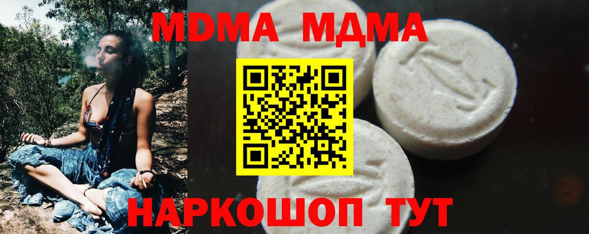 Электрогорск  МДМА молли  Вход с VPN  MDMA кристаллы 