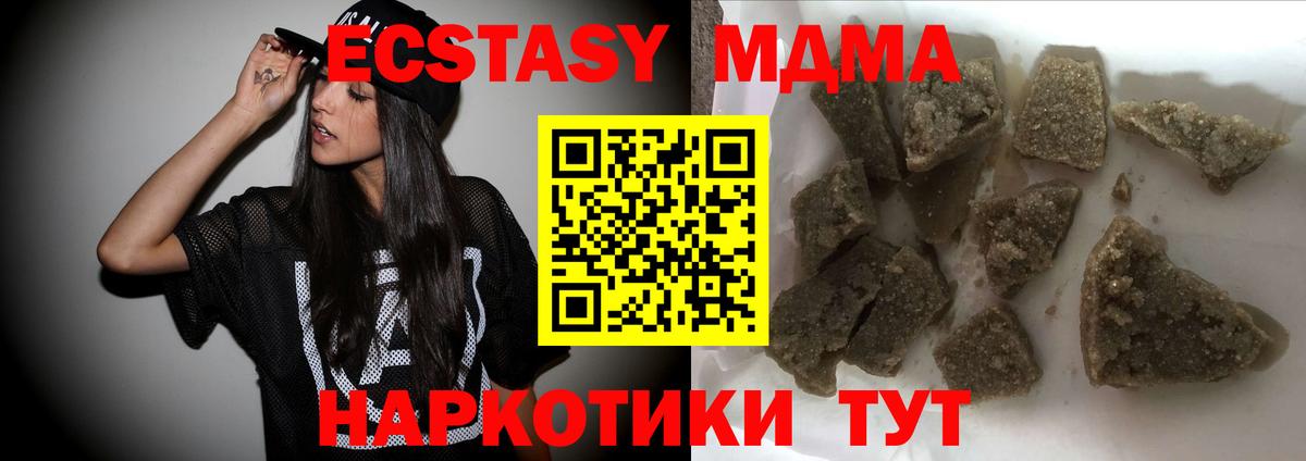 MDMA молли Электрогорск