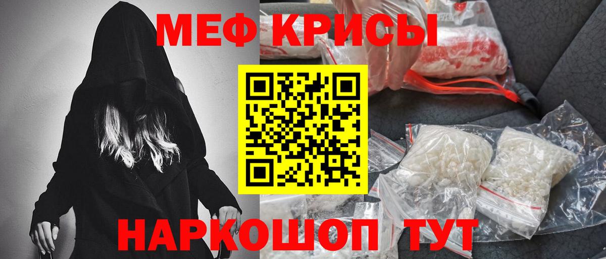 Мефедрон мука Электрогорск