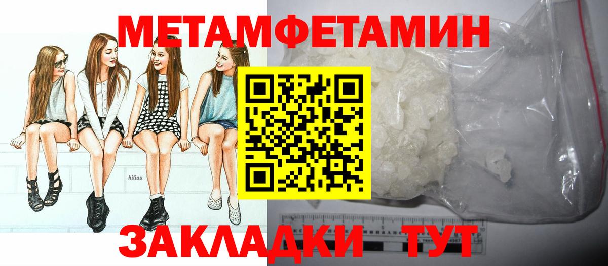 Метамфетамин пудра  Вход с VPN  Электрогорск 