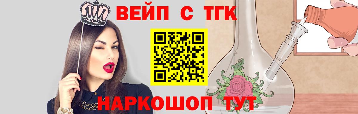 Дистиллят ТГК концентрат  Вход с VPN  Дистиллят ТГК Wax  Электрогорск 
